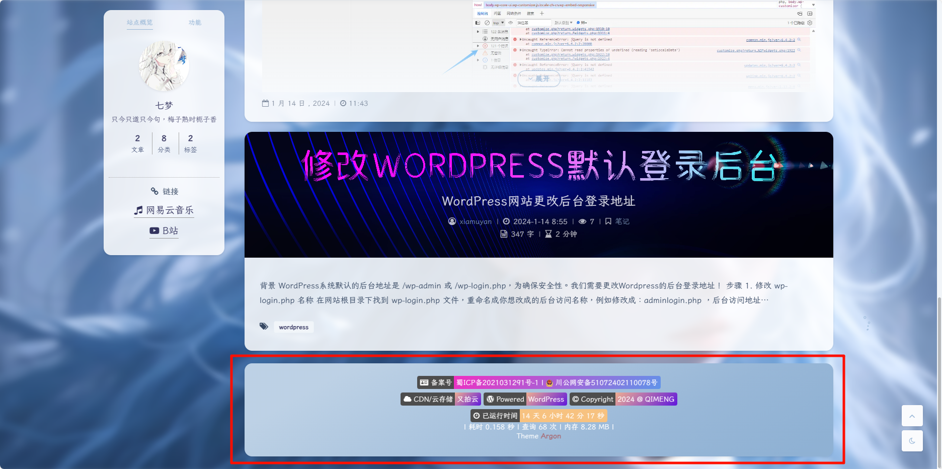 Beautify-Argon-Theme01