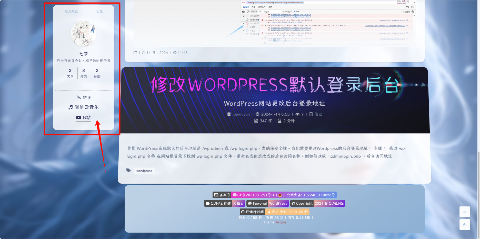 Beautify-Argon-Theme03
