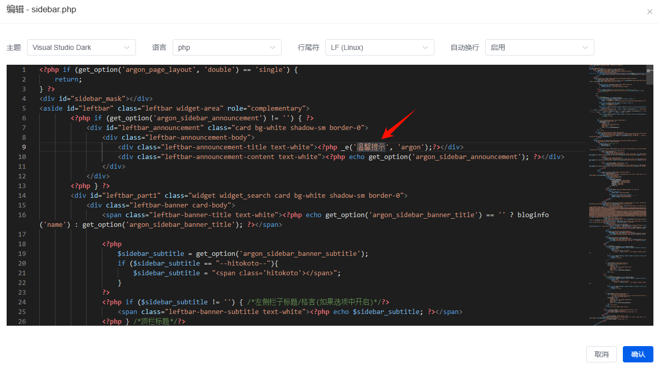 Beautify-Argon-Theme05