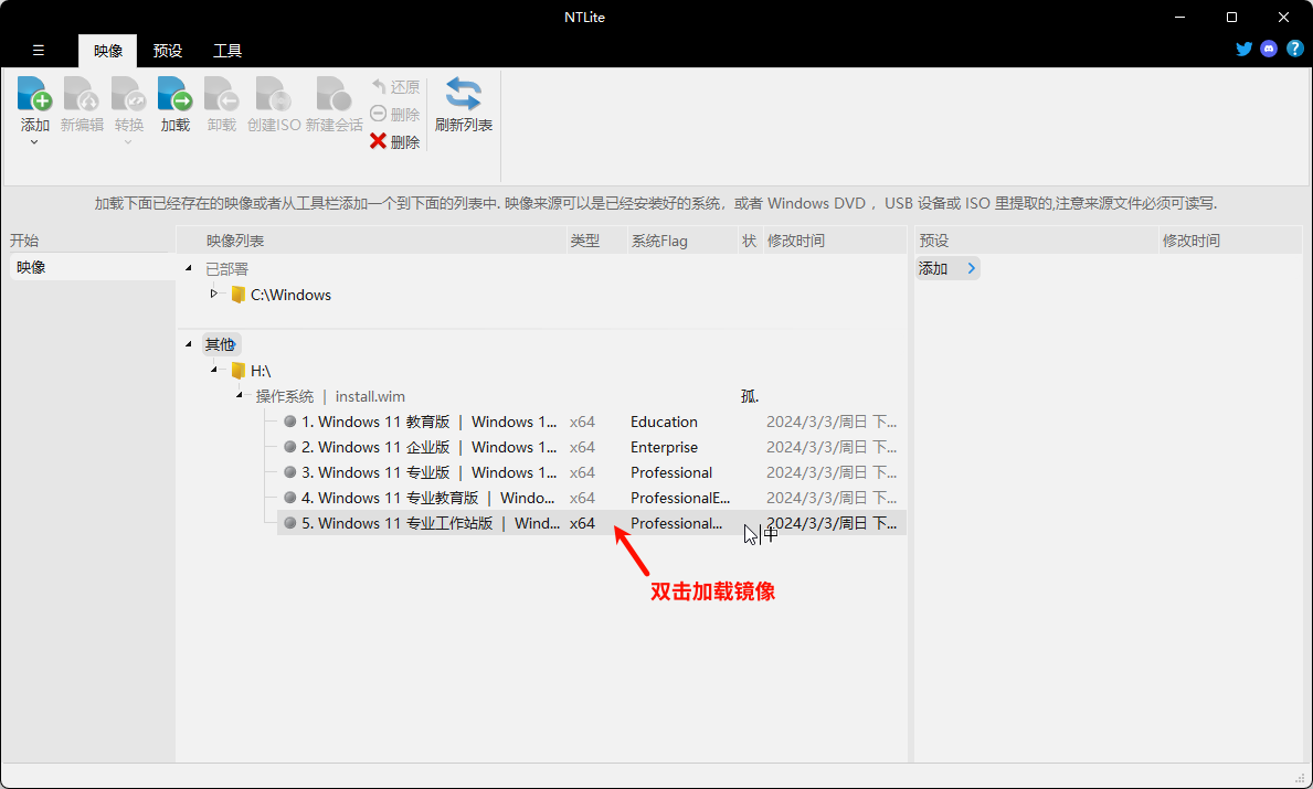 NTLite04