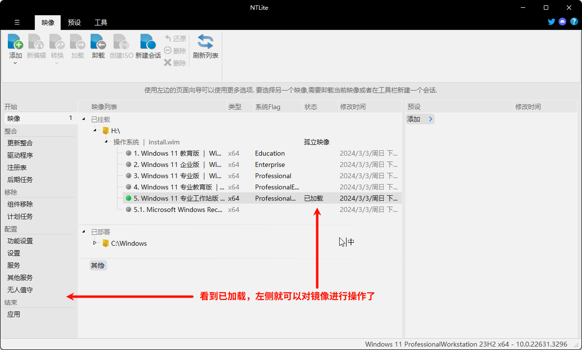 NTLite05