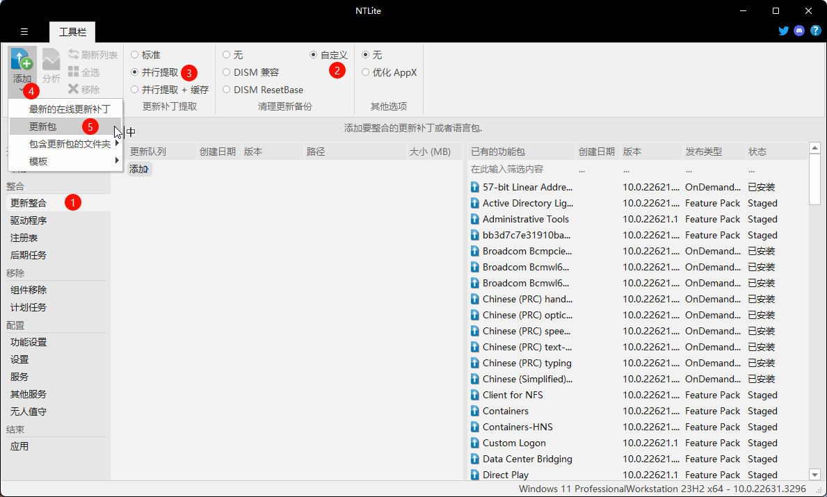 NTLite06