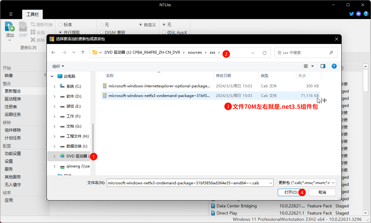 NTLite07