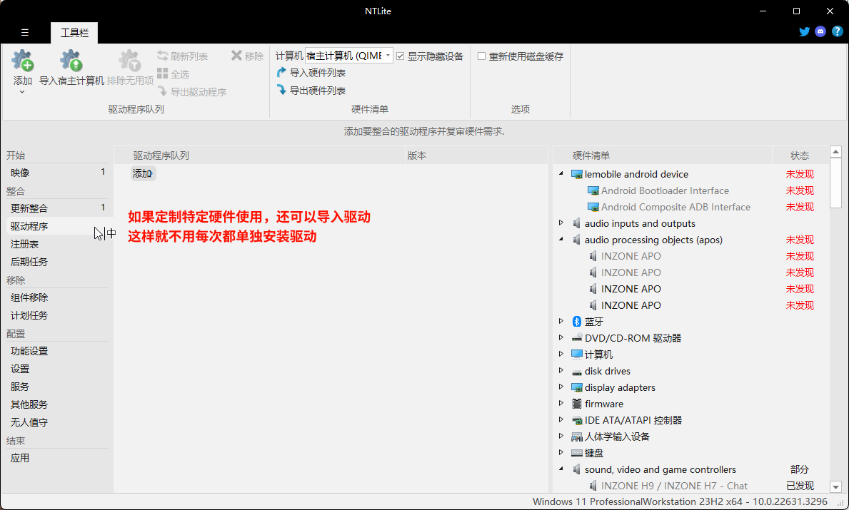 NTLite08