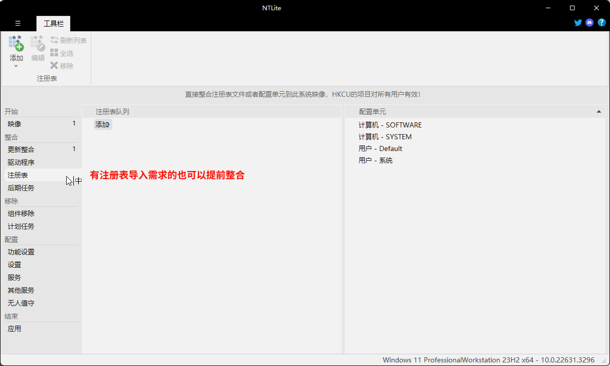 NTLite09
