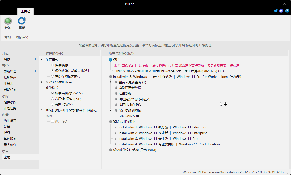 NTLite12