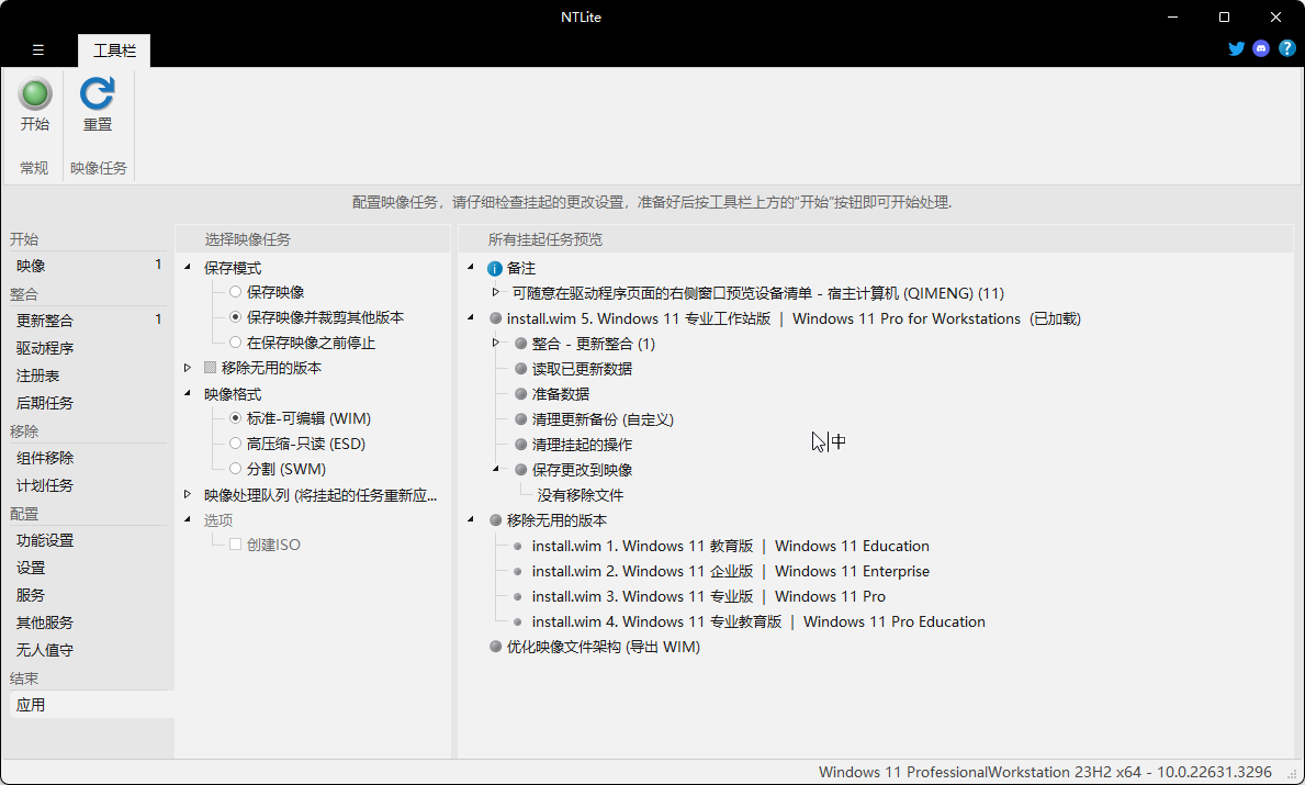 NTLite14
