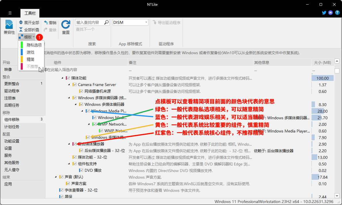 NTLite18
