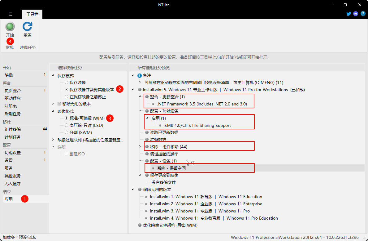 NTLite21