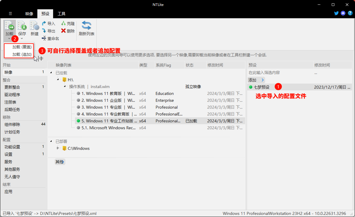 NTLite23