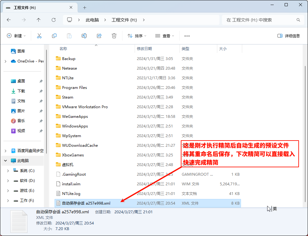 NTLite25