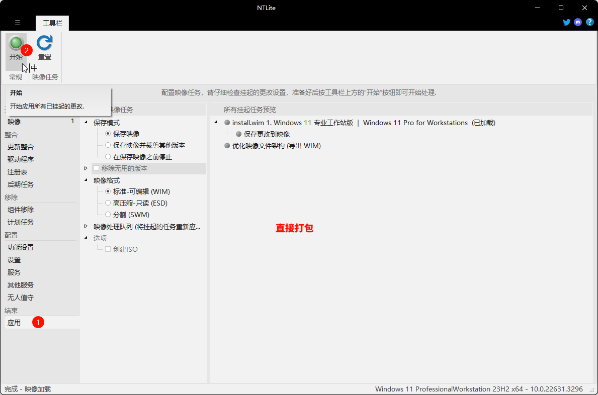 NTLite30