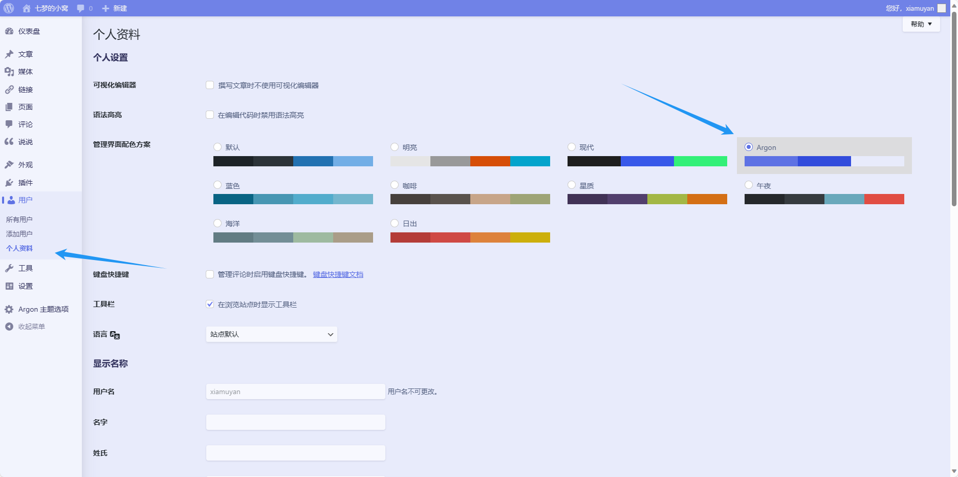 argon-theme-settings02