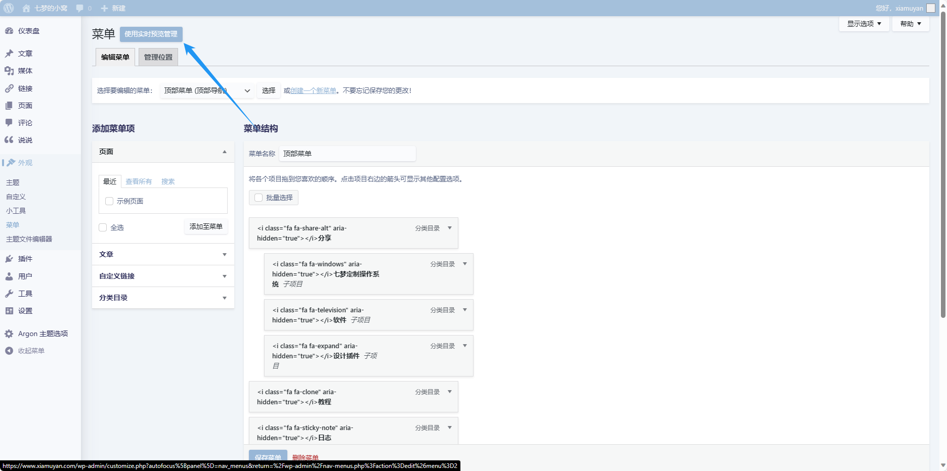 argon-theme-settings07