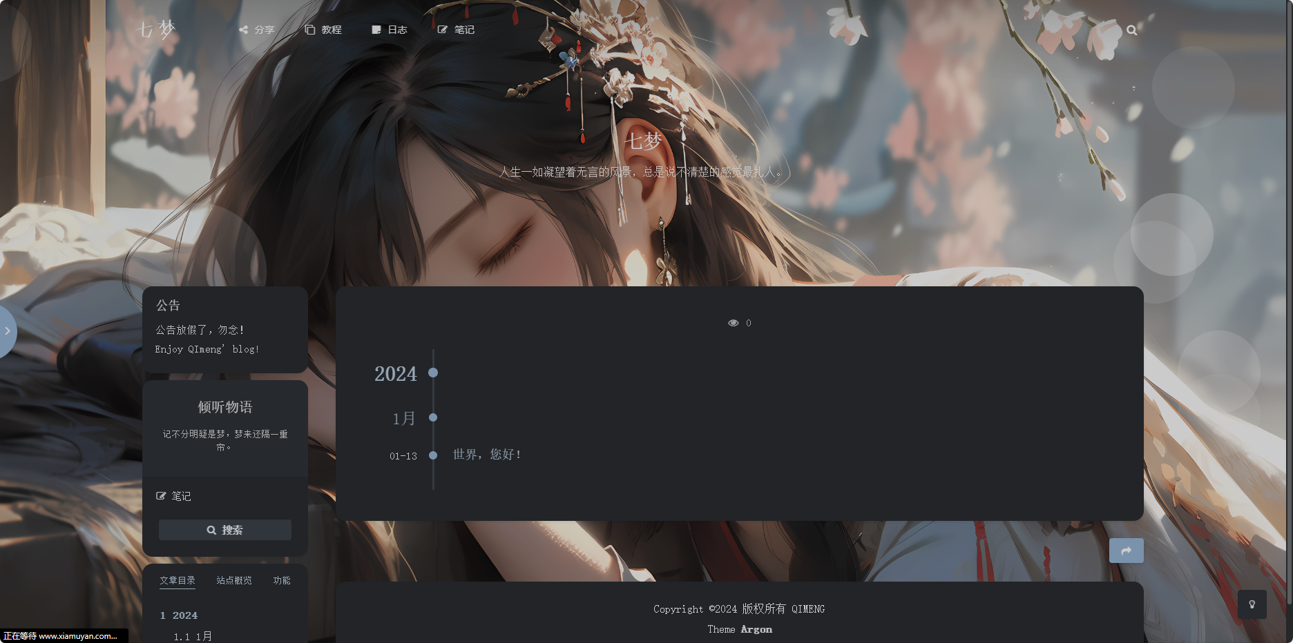 argon-theme-settings12