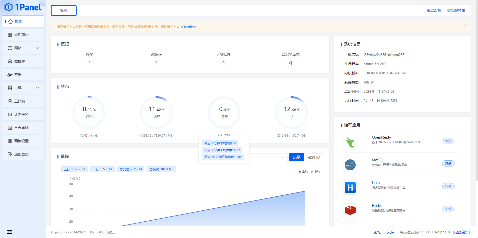 use-1panel-make-wordpress-web01