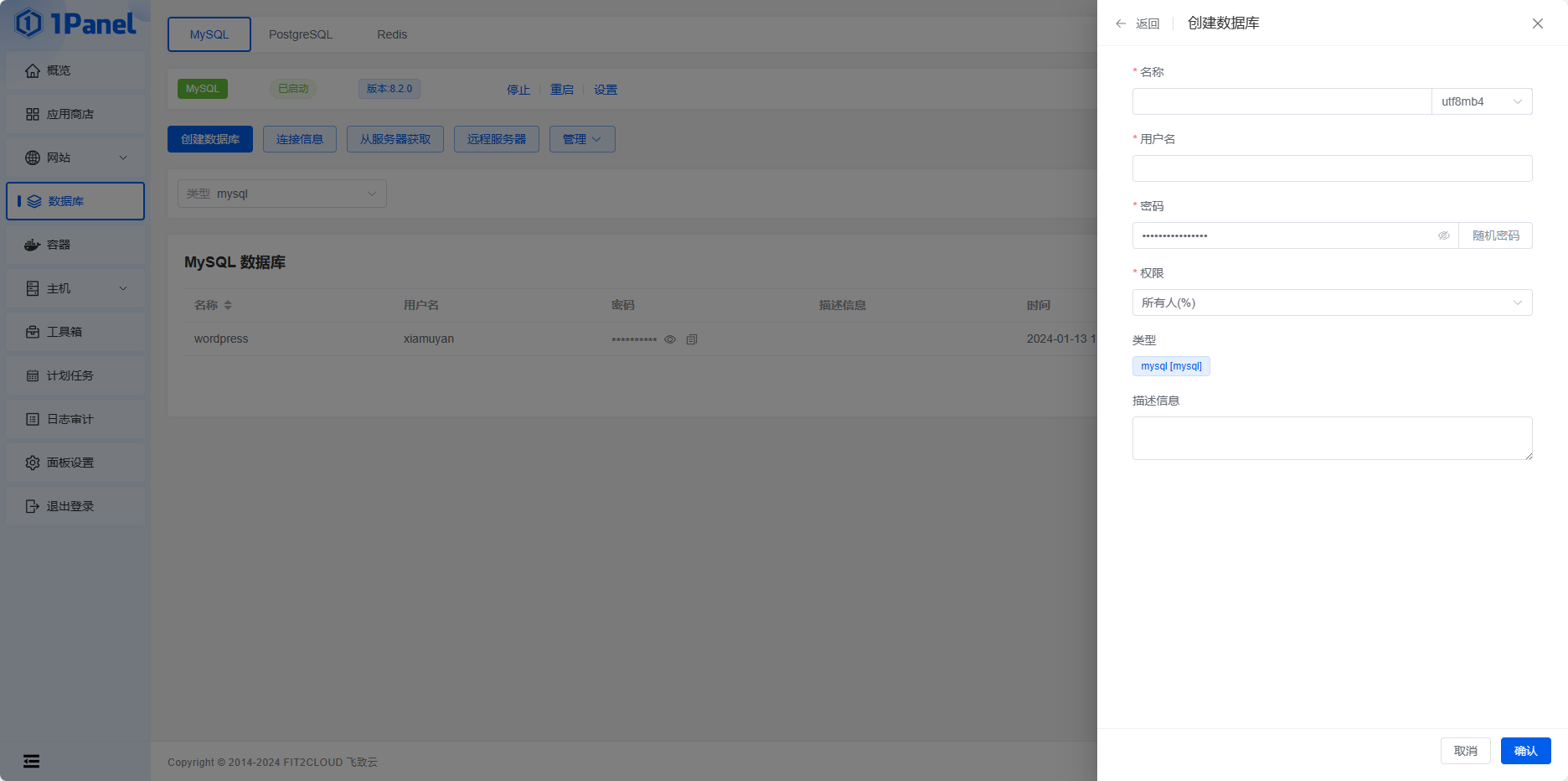 use-1panel-make-wordpress-web03
