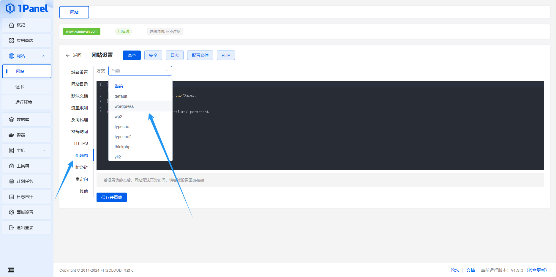 use-1panel-make-wordpress-web05